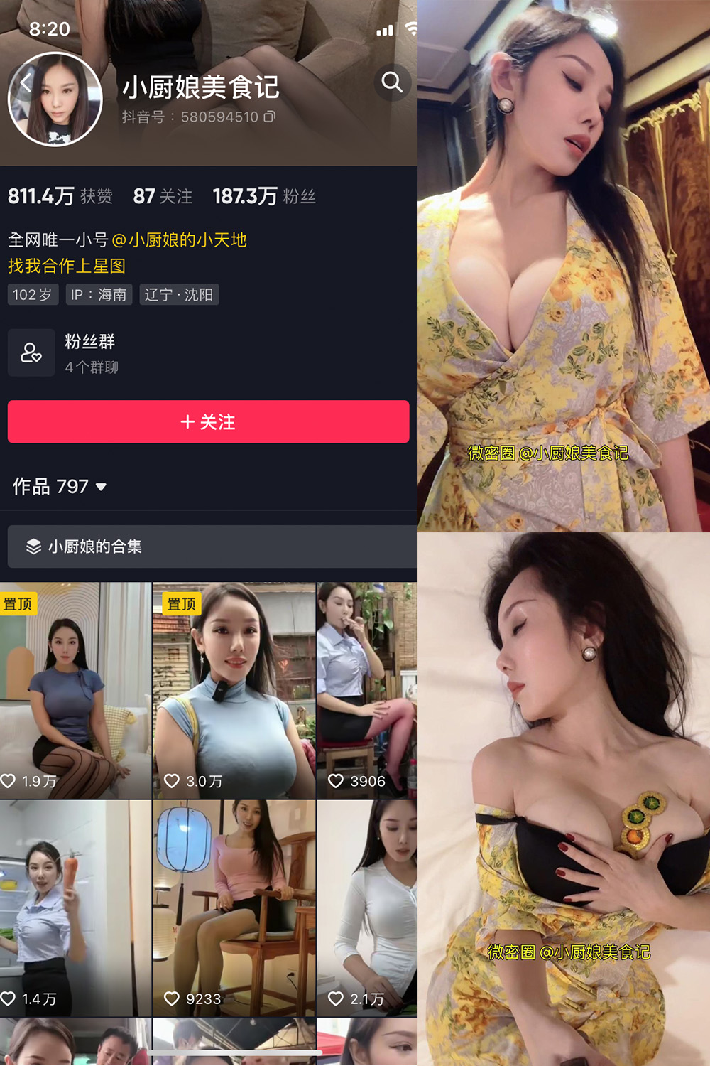 图片[1]-抖音 小厨娘美食记 微密圈  NO.005期 【9P】-微密空间-全网最全抖音网红铁粉空间写真
